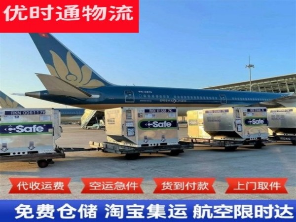 新青到美国空运加急专线